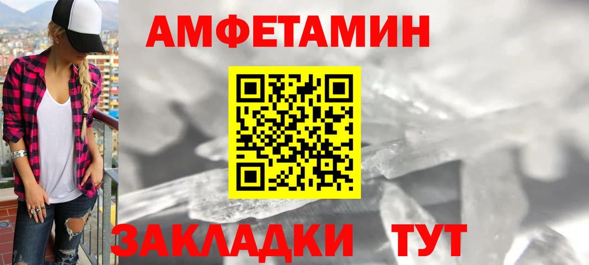 АМФЕТАМИН Розовый Рязань