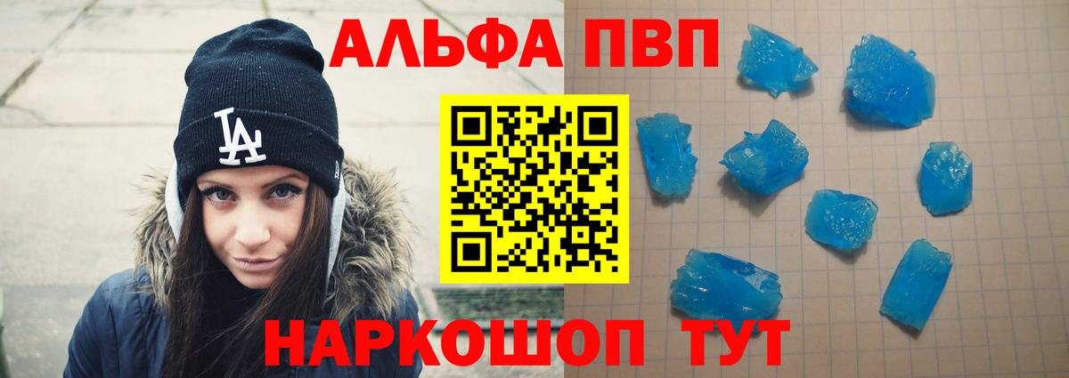 А ПВП Соль  Alfa_PVP СК  Вход с VPN  Рязань 