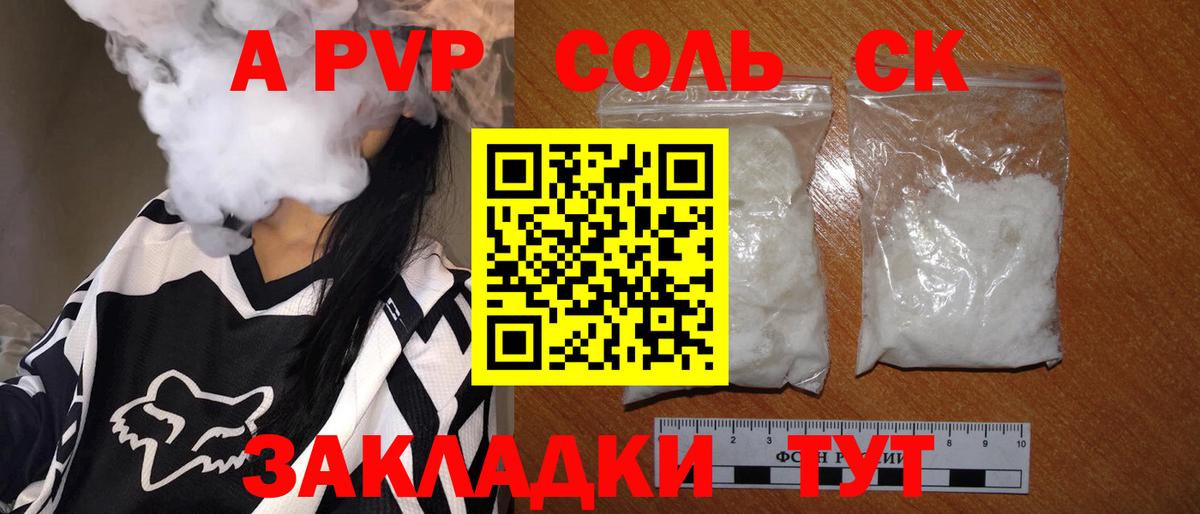 A PVP СК Рязань