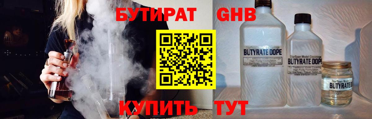 Бутират  Бутират оксана  Вход с VPN  Рязань 