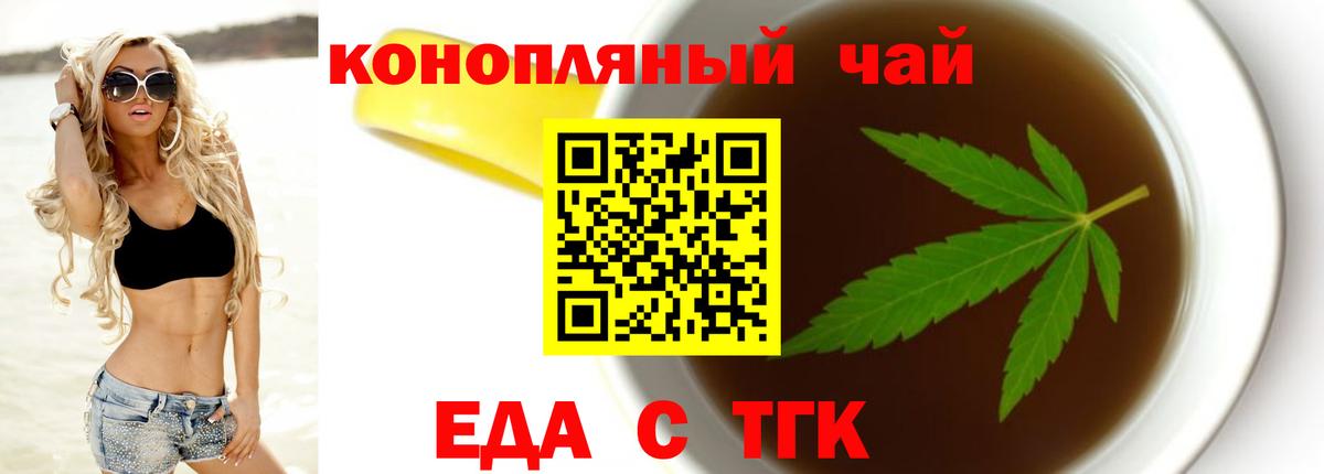 Рязань  Cannafood конопля  Вход с VPN 