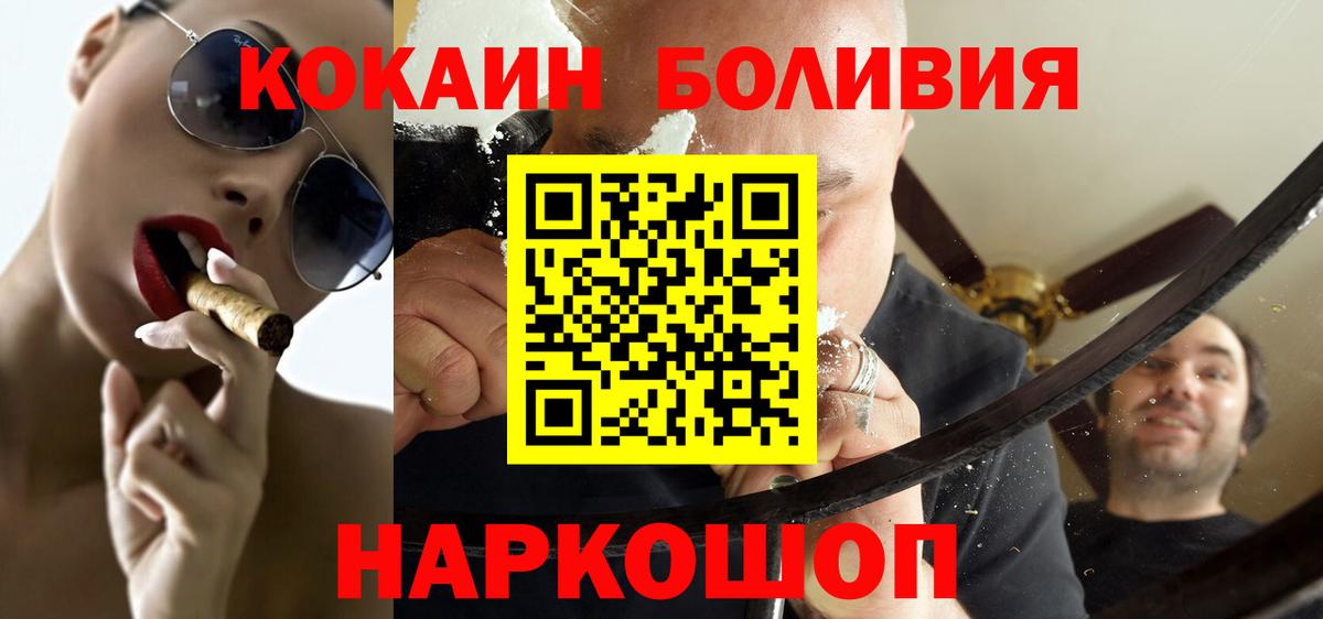 Кокаин Fish Scale  Вход с VPN  Рязань 