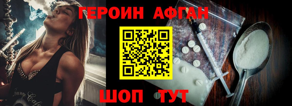 Рязань  Героин Афган  Вход с VPN 