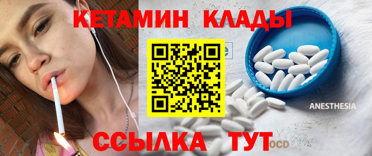 КЕТАМИН ketamine Рязань