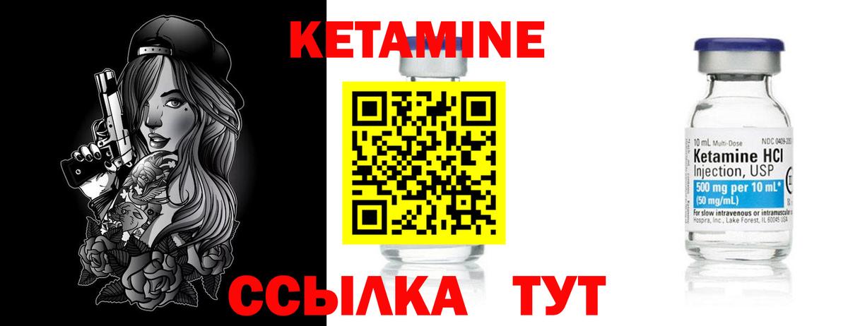 Рязань  Кетамин VHQ  Вход с VPN 