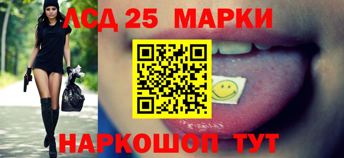 LSD-25 экстази ecstasy  Вход с VPN  Лсд 25 экстази кислота  Рязань 