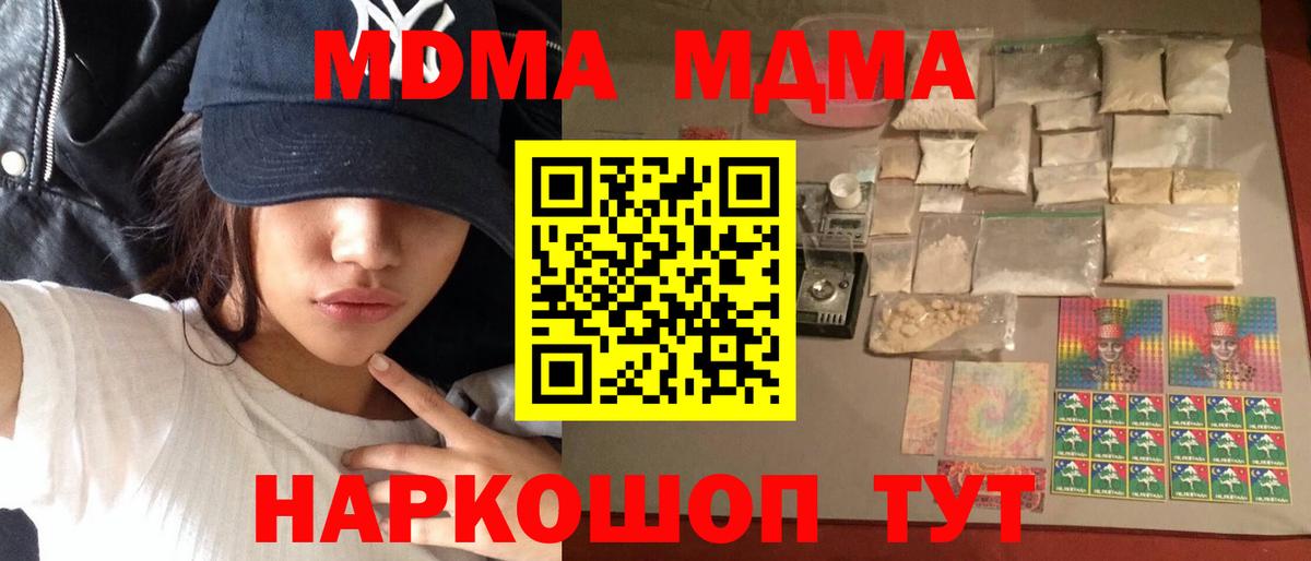 Рязань  МДМА crystal  MDMA VHQ  MDMA  Вход с VPN 