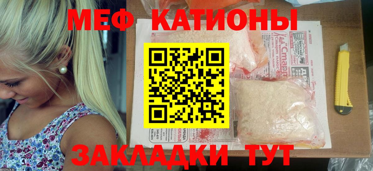 МЯУ-МЯУ мяу мяу  МЕФ  Рязань  Вход с VPN 
