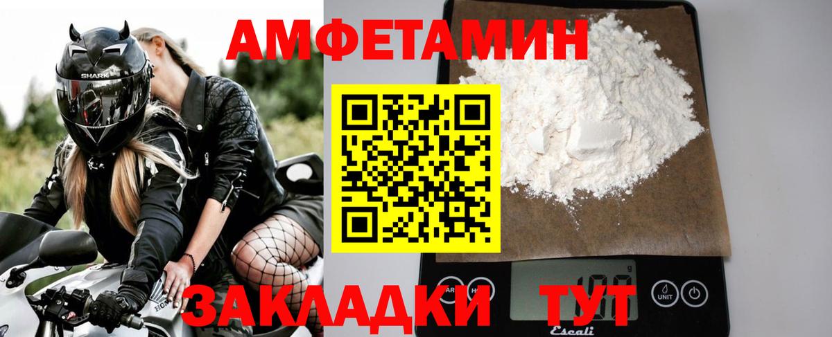 Первитин Декстрометамфетамин 99.9%  Вход с VPN  Рязань 