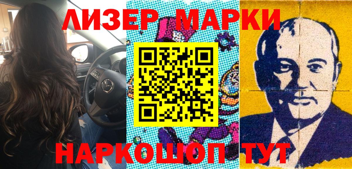 Рязань  Марки N-bome 1,8мг  Наркотические марки  Вход с VPN  Марки N-bome 1,8мг 