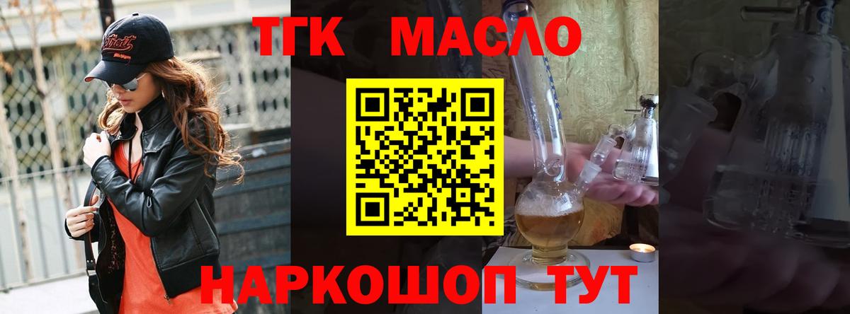 Дистиллят ТГК вейп с тгк  Вход с VPN  ТГК концентрат  Рязань 