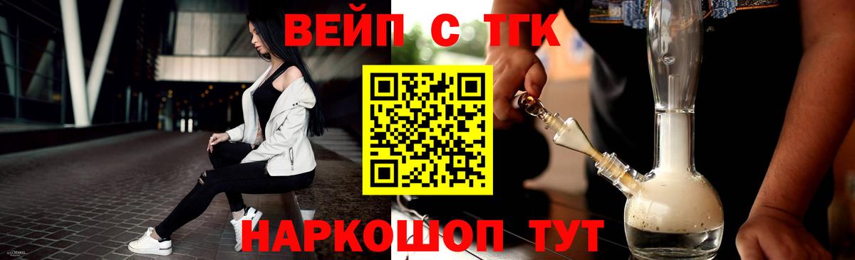 Дистиллят ТГК жижа Рязань